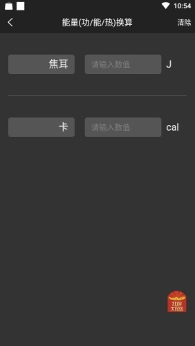 生活计算小工具图2
