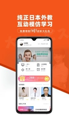 哆啦日语正版图1