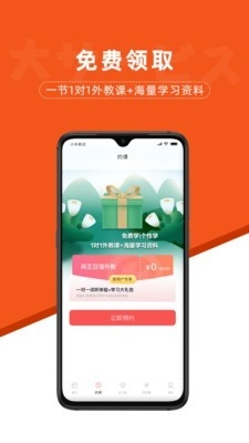 哆啦日语正版图2