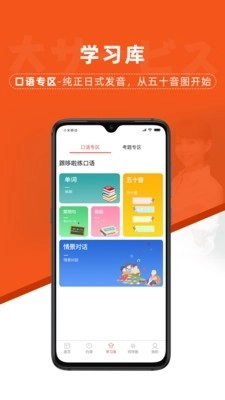 哆啦日语正版图4