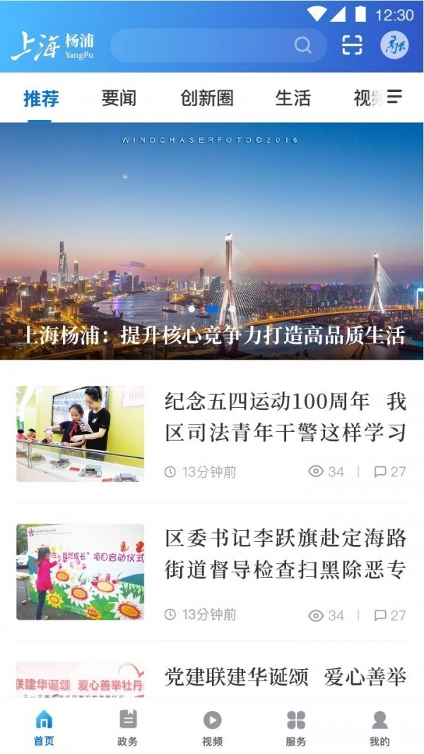 上海杨浦手机版图1