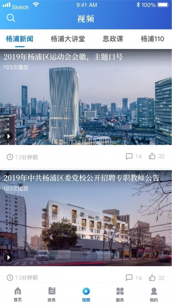 上海杨浦手机版图4