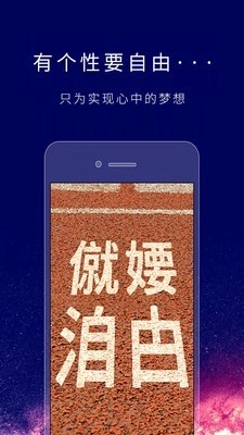 个性签名设计师官方最新版图5