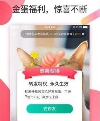 抖淘短视频手机最新版图4