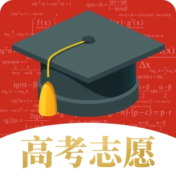 高考志愿安卓直装版