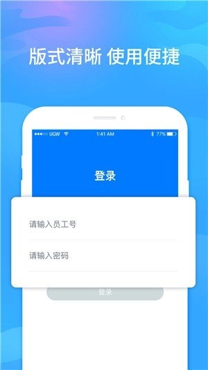 元和医生手机版图2