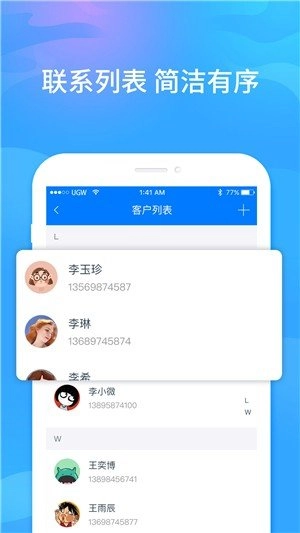 元和医生手机版图3