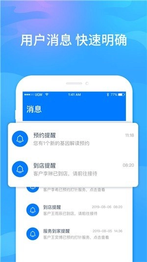 元和医生手机版图4