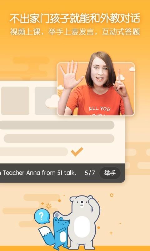 无忧课堂最新免费版图3