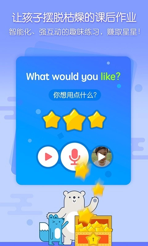 无忧课堂最新免费版图4
