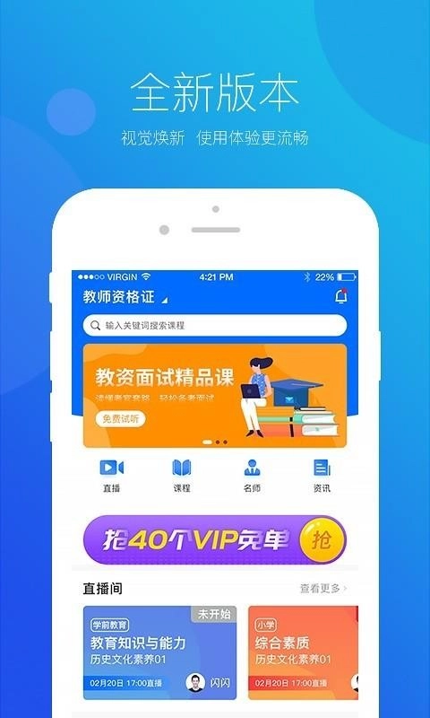 思鸿网校正版图1