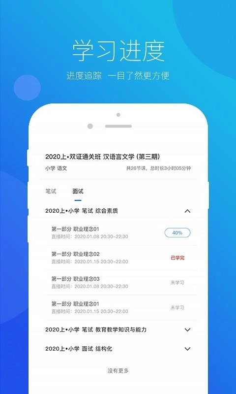 思鸿网校正版图2