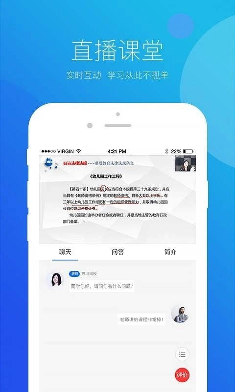 思鸿网校正版图3