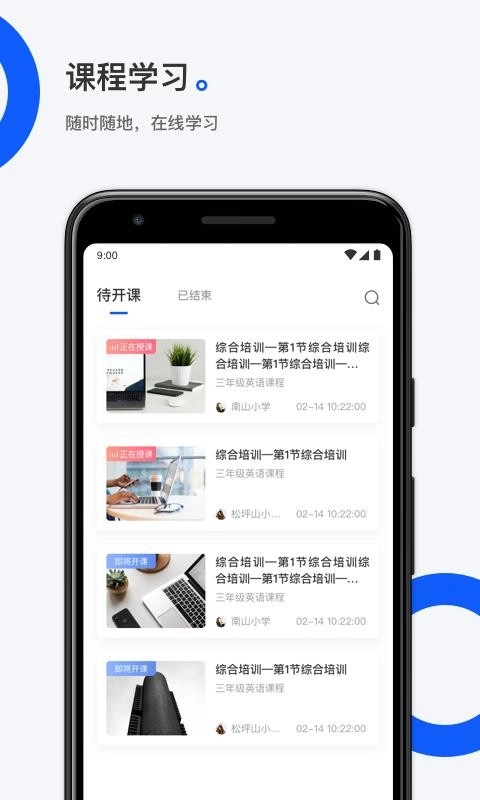 小鹅通助手官方最新版图1