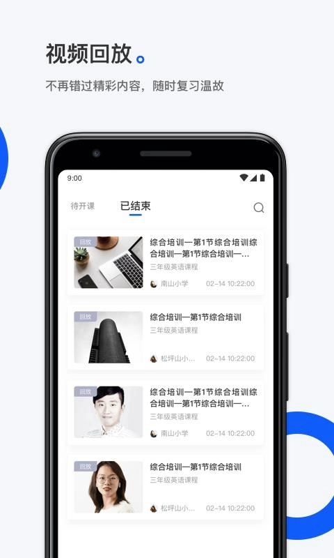 小鹅通助手官方最新版图4