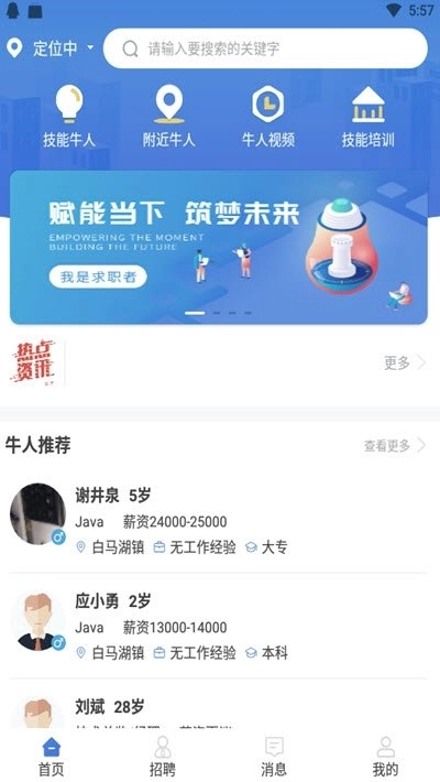 找呀找无广告版