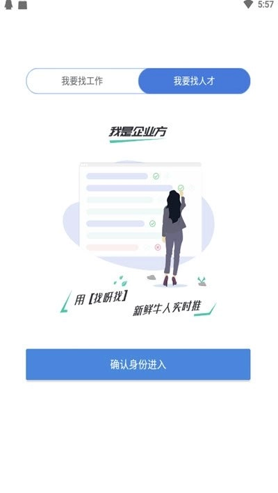 找呀找无广告版