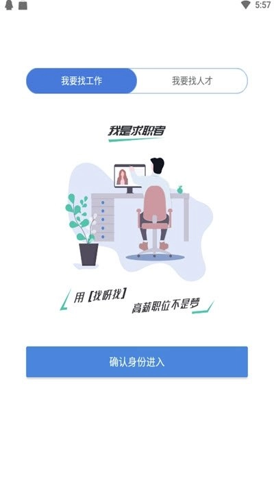 找呀找无广告版