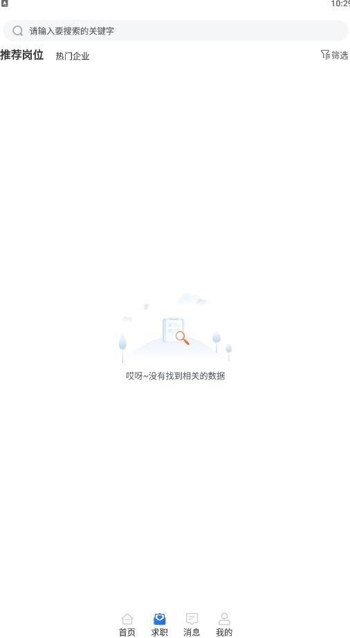 找呀找无广告版