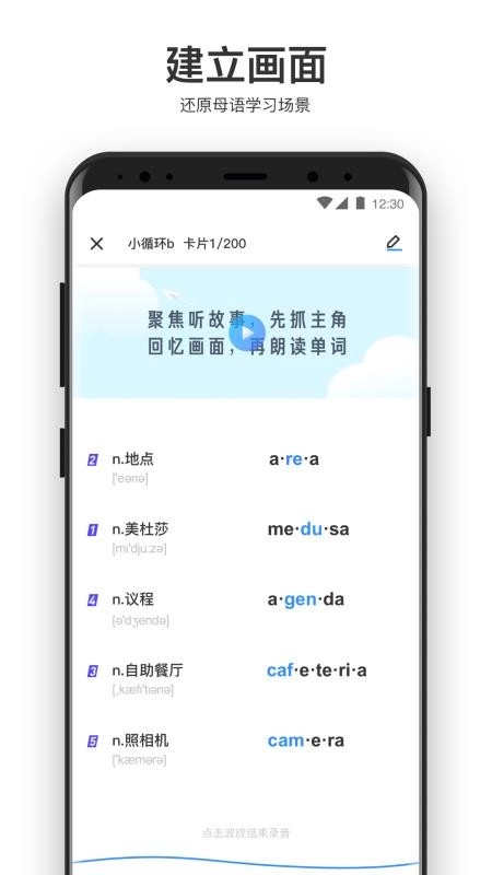 大嘴吧英语手机最新版图1