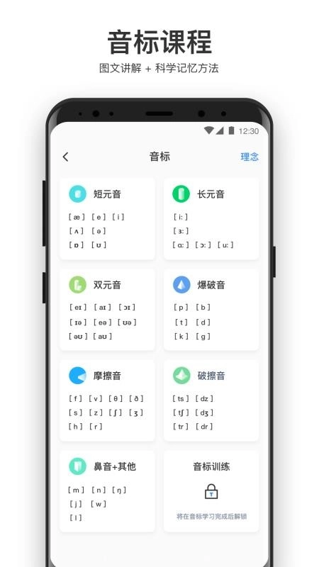 大嘴吧英语手机最新版图3