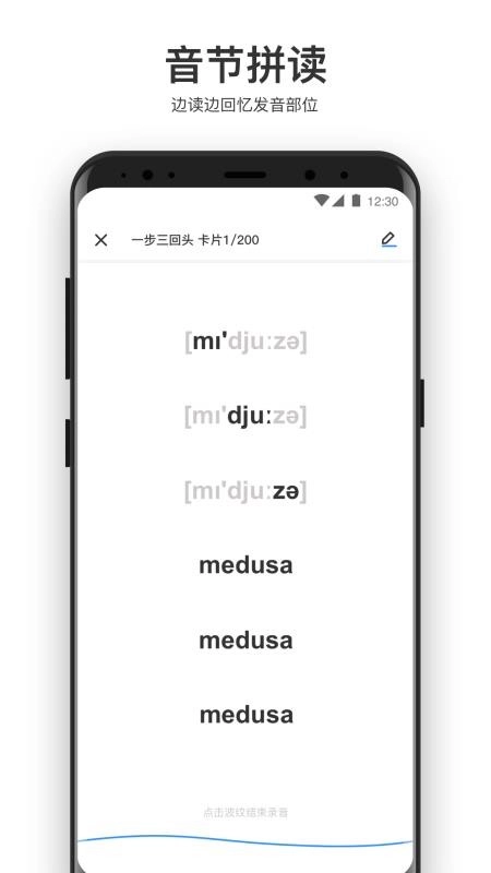 大嘴吧英语手机最新版图4