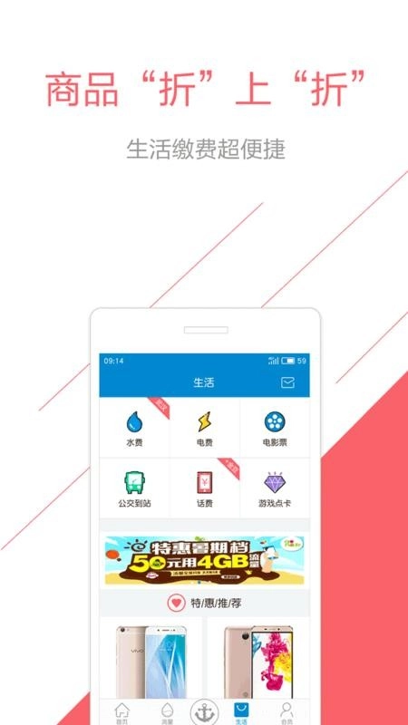 和悦会手机版图1