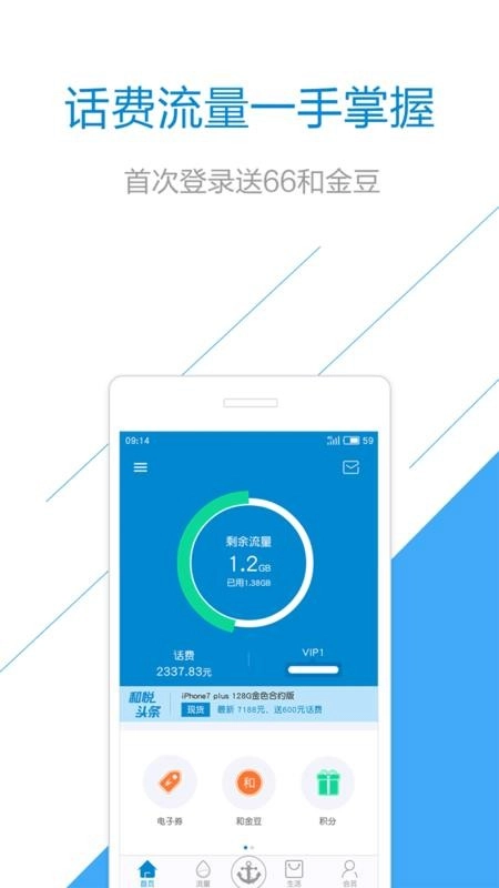 和悦会手机版图2