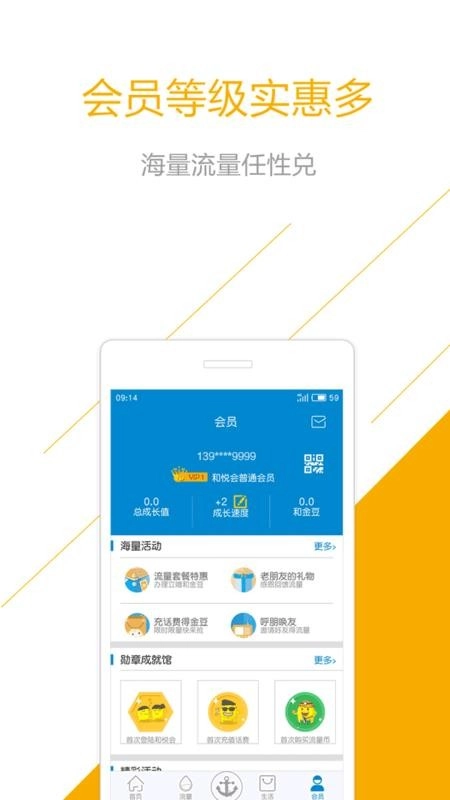 和悦会手机版图3