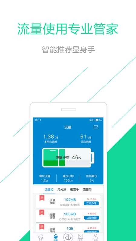 和悦会手机版图4