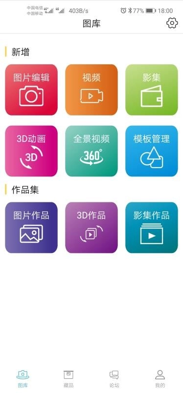 乐收藏手机最新版图4
