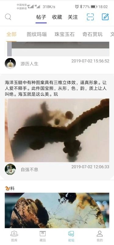 乐收藏手机最新版图5