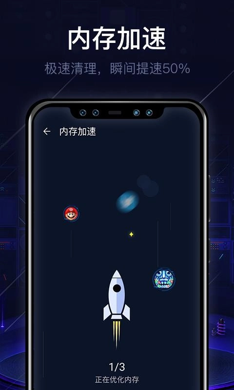 即刻清理大师手机版图1