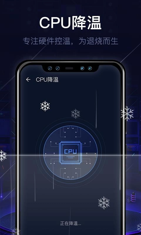 即刻清理大师手机版图2