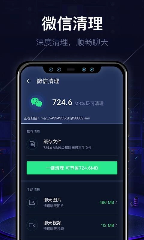 即刻清理大师手机版图3