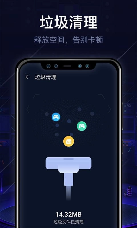 即刻清理大师手机版图4
