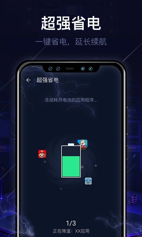 即刻清理大师手机版图5