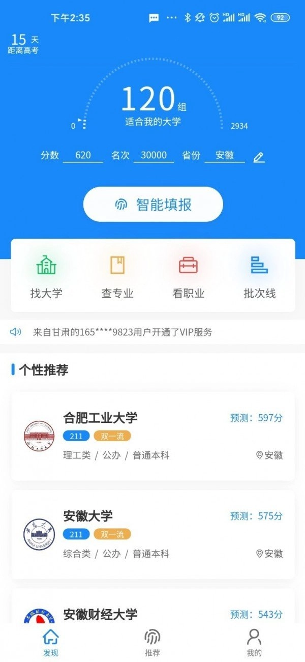最志愿无广告版图1