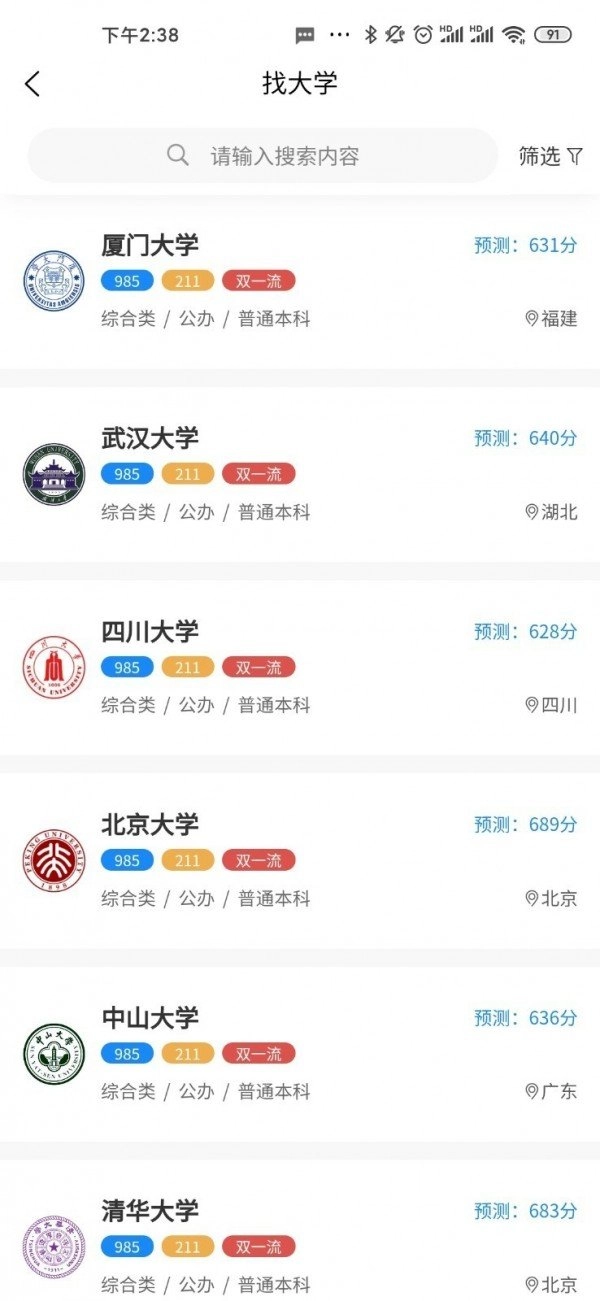 最志愿无广告版图2