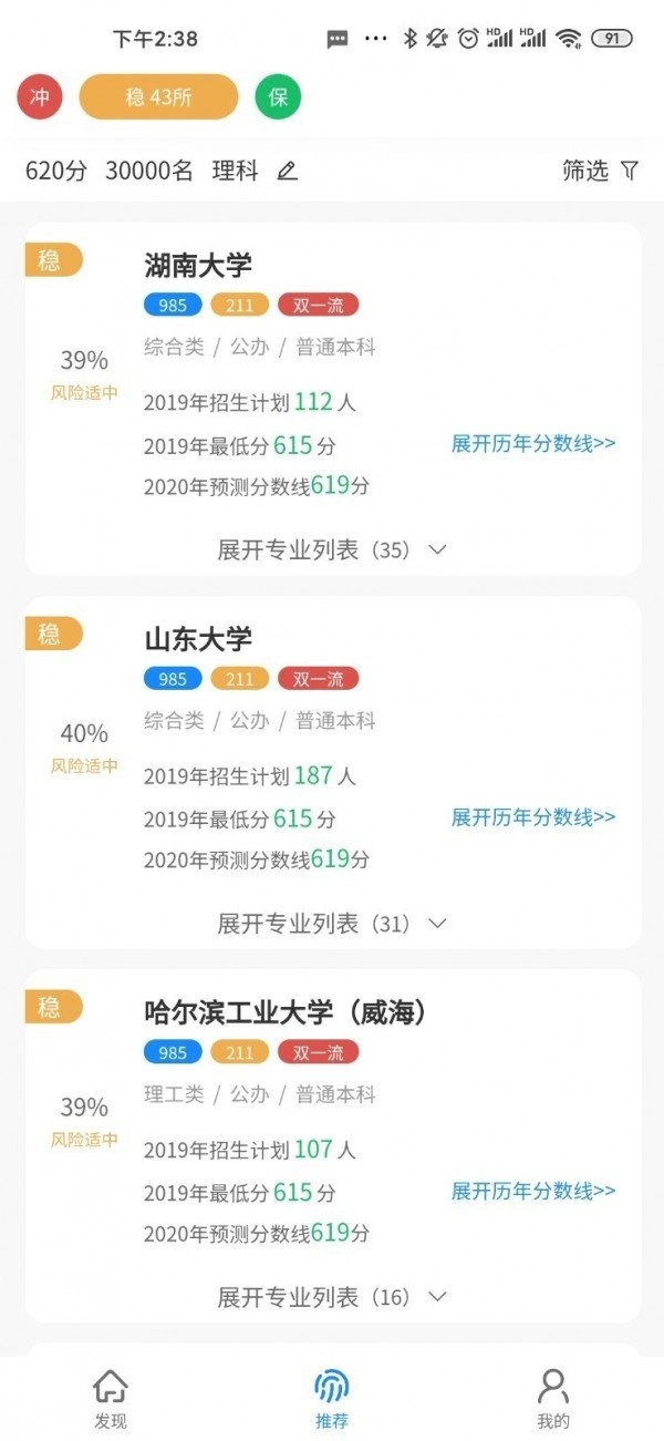 最志愿无广告版图3
