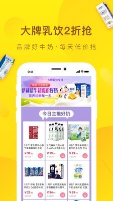 好食期官方版图4