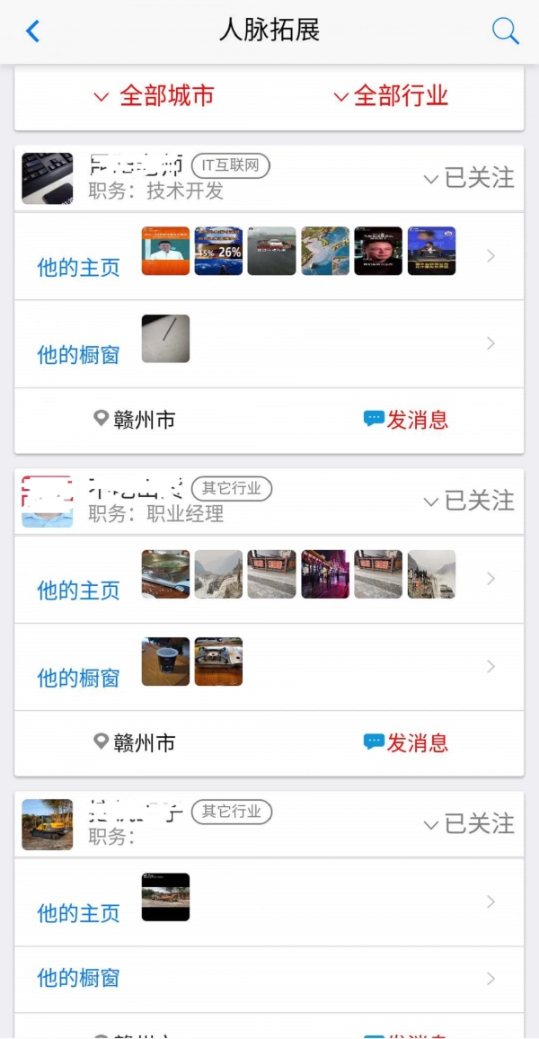 佰圈安卓免费版图3