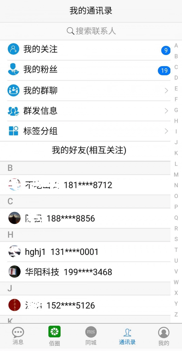 佰圈安卓免费版图4