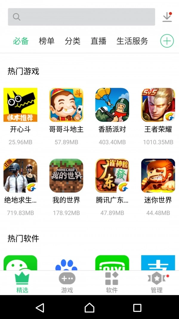 历趣市场官方正版图2