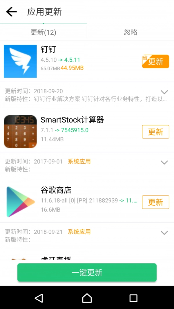 历趣市场官方正版图4