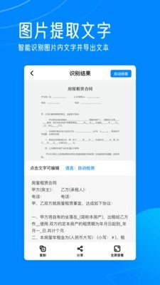 轻描通用版图1