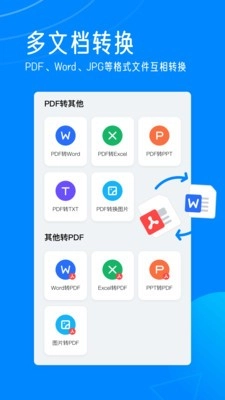 轻描通用版图4