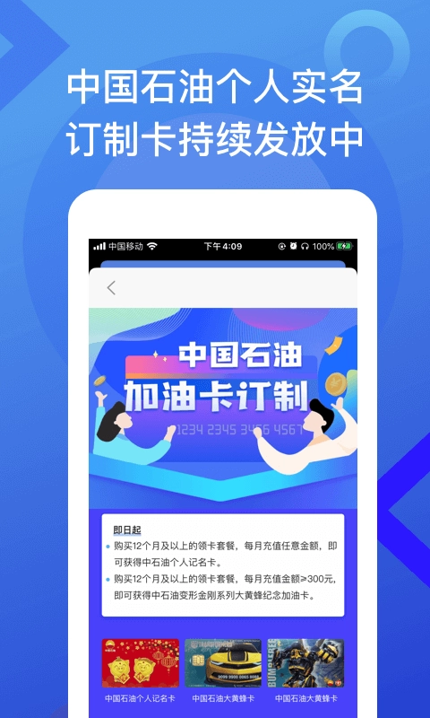 51车主安卓免费版图2