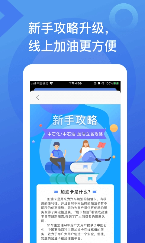 51车主安卓免费版图4