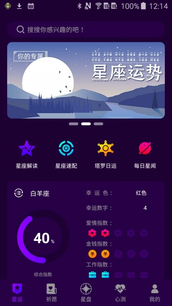 星运原版图1